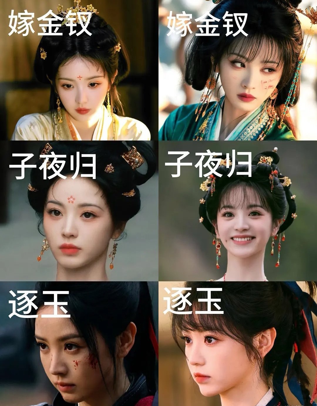 讨论一个半永久妆造，非要提名田曦薇出来，一部电视剧里面无刘海造型和刘海造型都有，