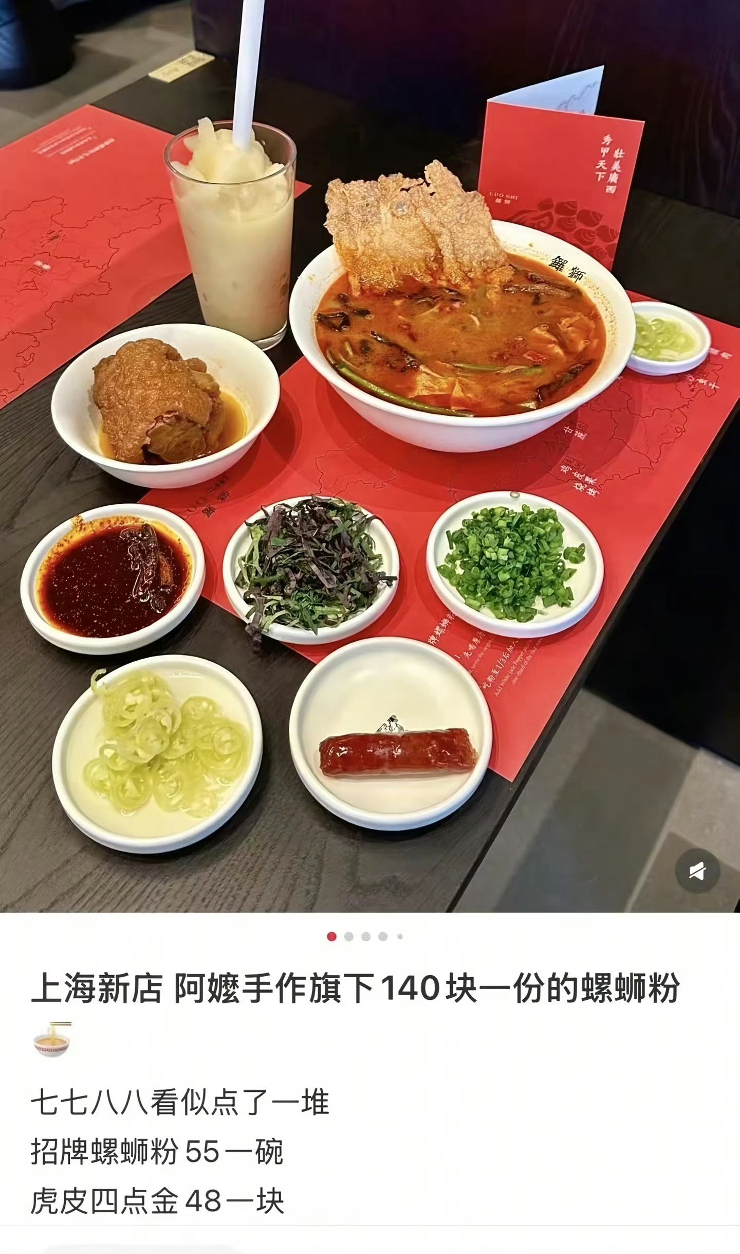 阿嬷手作螺蛳粉一碗55元起55元起，太贵了！在广西柳州，10块钱左右就可以一碗，