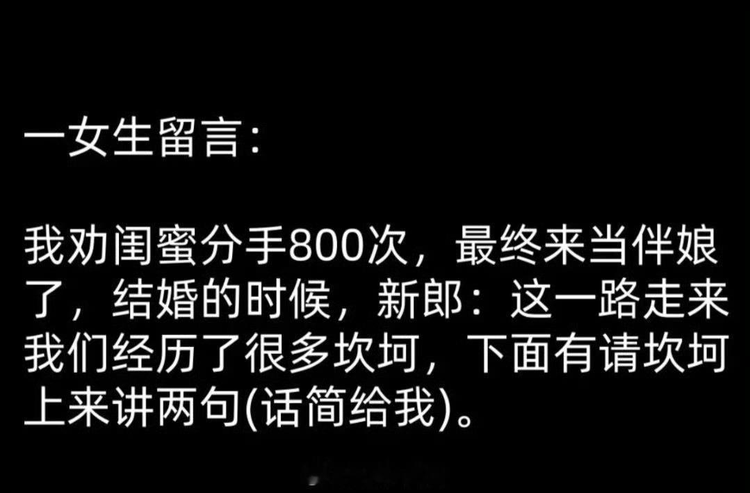超过25岁就不适合劝分了[doge]​​​