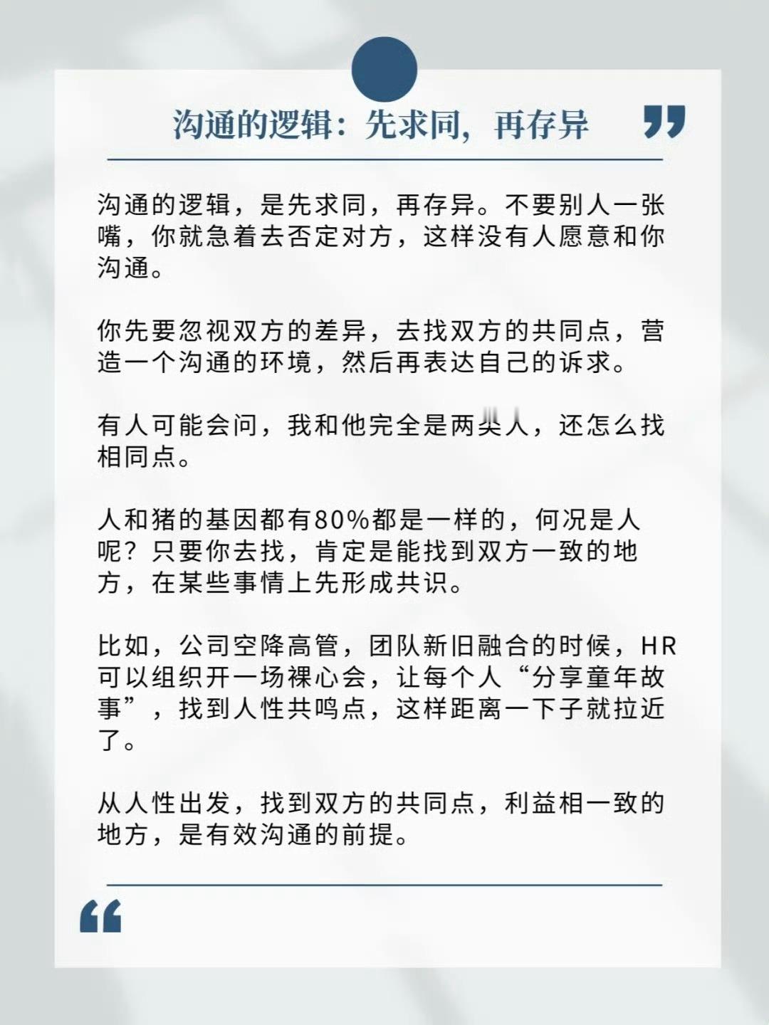 比能力更重要的，是你的工作逻辑