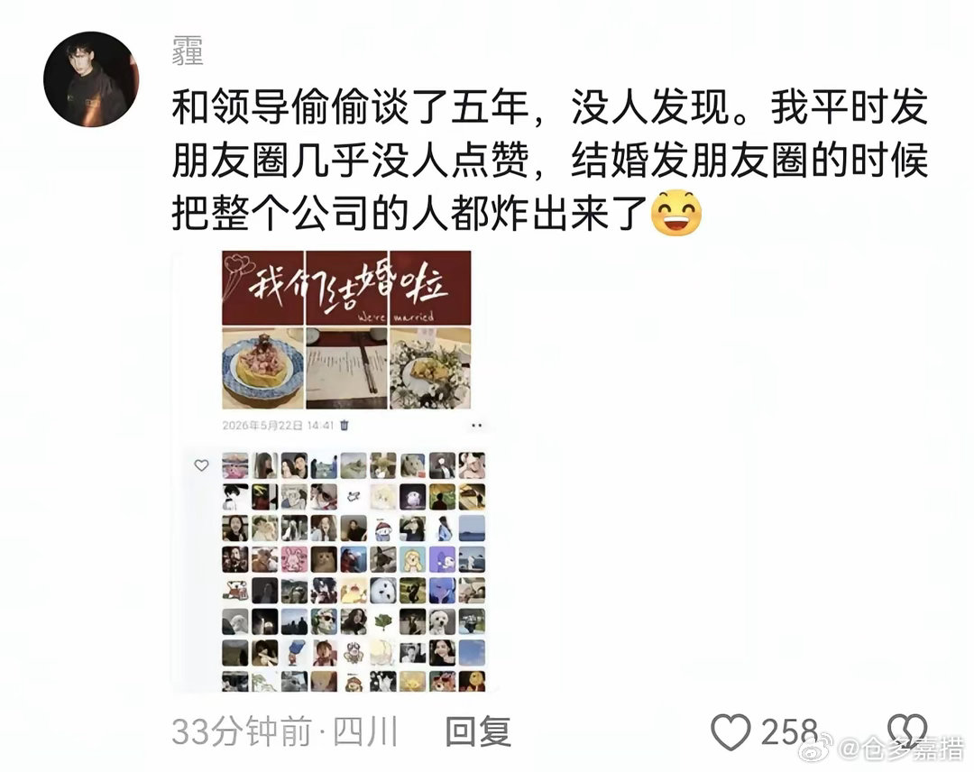 这都可以做特工了同事:好大的瓜啊​​​