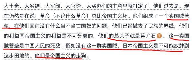 还有好多人给蒋介石洗白，洗不掉的，在《毛选》里，蒋介石早就被定性了！蒋介石是帝