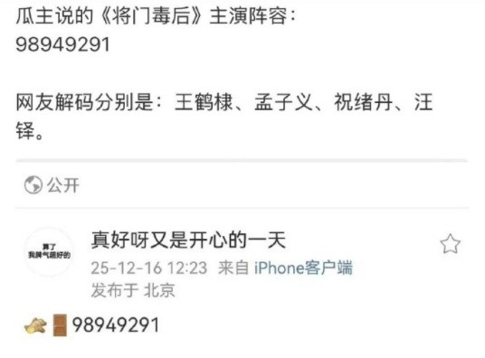 这个阵容看不出来新丽好好做大ip的诚意。