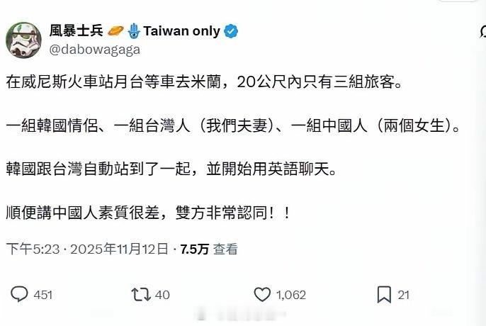 看台湾绿蛙对大陆的普通游客抱有多大的恶意