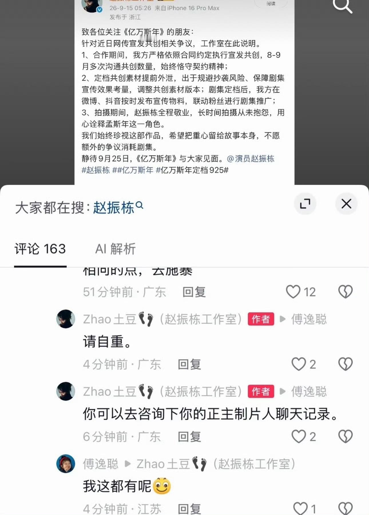 🕳️这个工作室竟然还留着[笑着哭]​​​