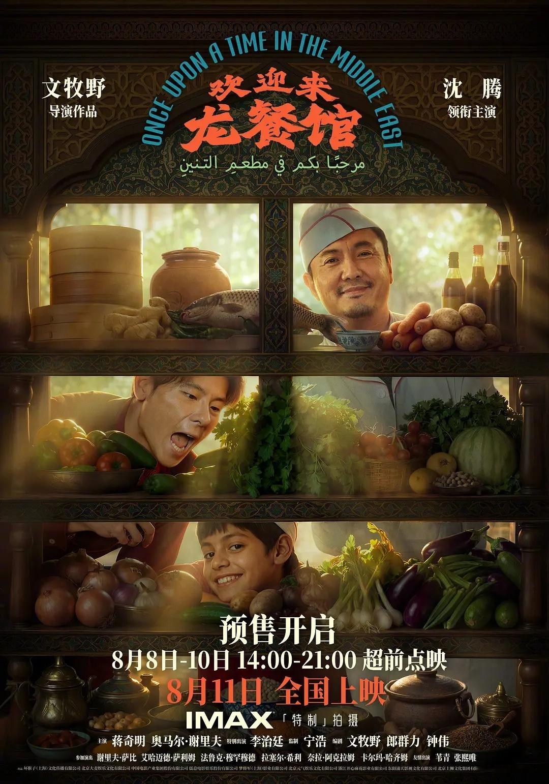 本周末推荐电影：点映的《杀死比尔：血色全传》与《欢迎来到龙餐馆》，近几年最佳超英