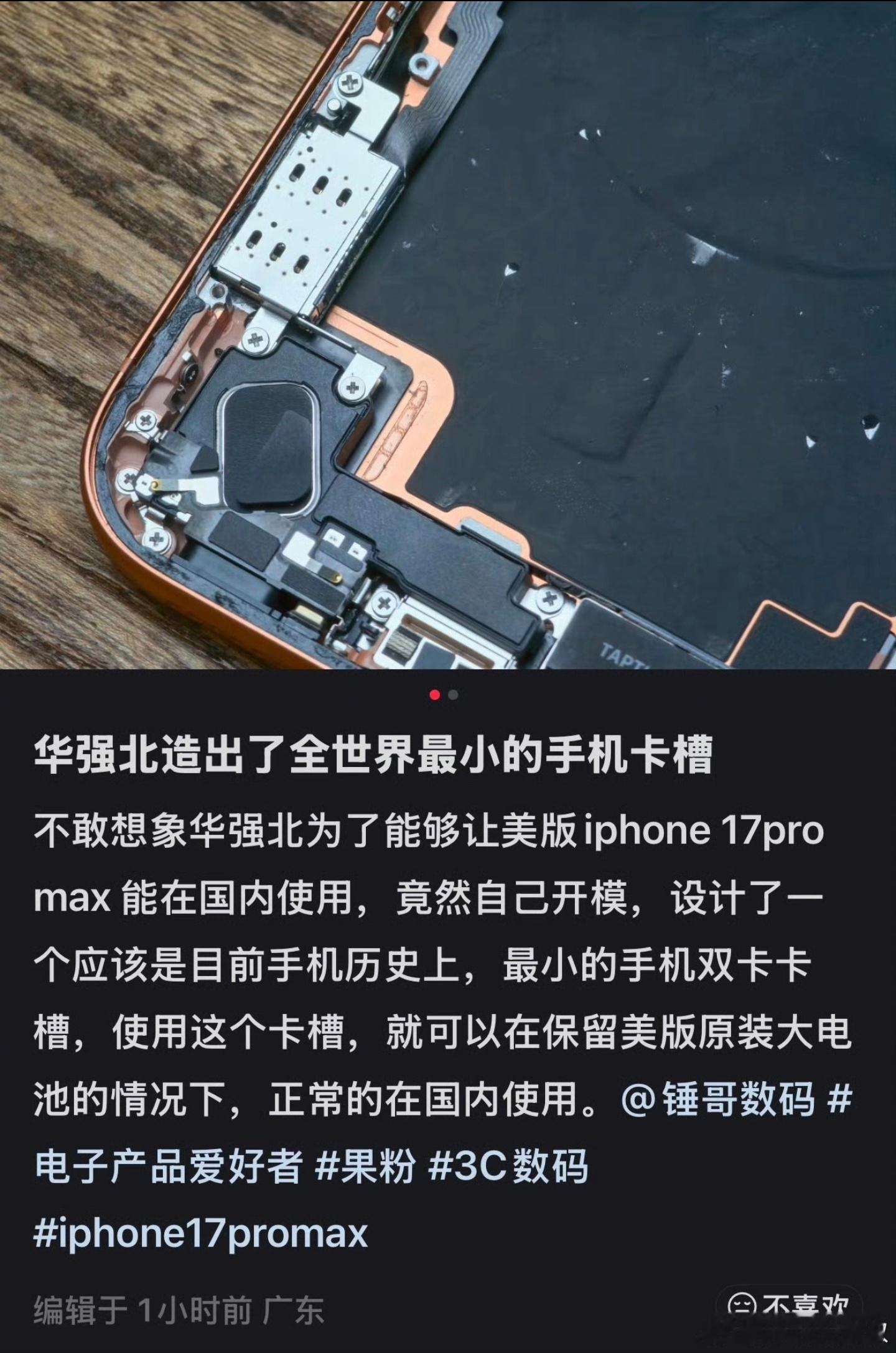 诺贝尔改装奖，花落华强北不知道领二次和平奖的那个黄毛怎么想