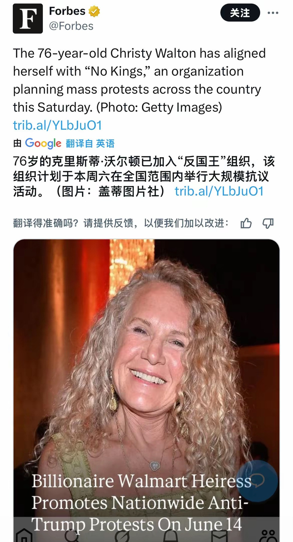 英国人、沃尔玛女继承人资助美国闹事组织天哪！简直让人下巴