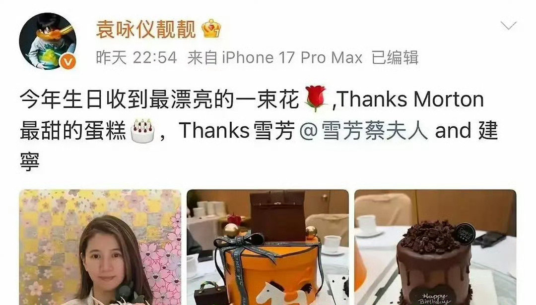 袁咏仪55岁爱马仕礼盒配白马，20岁儿子送花，张智霖卡点晒照太宠​