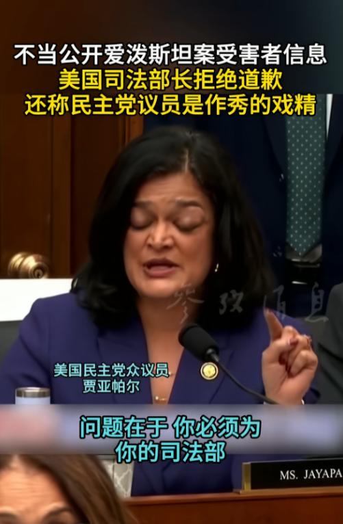 这就是美国式正义？1月30日美国司法部终于“挤牙膏”似的公开了爱泼斯坦案最后一批