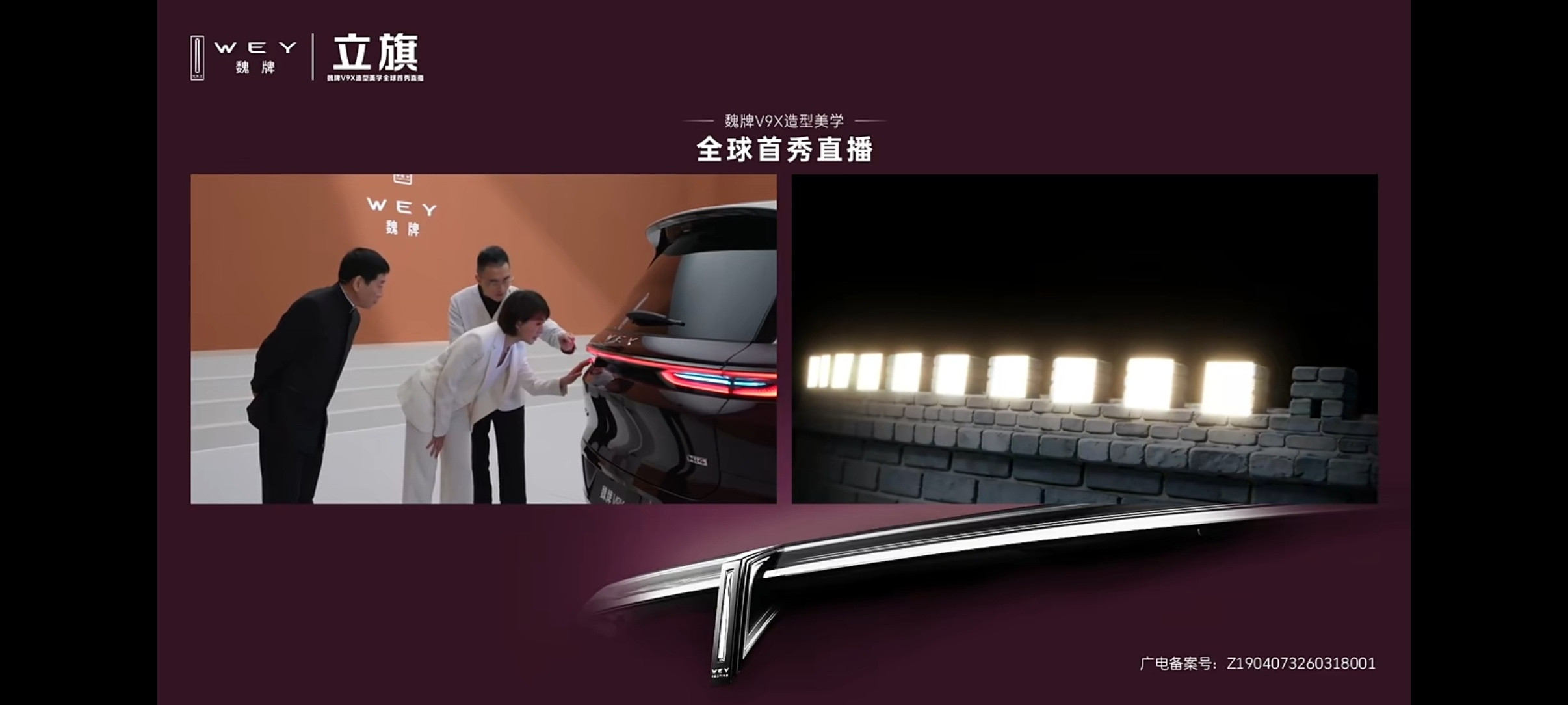 魏牌V9X代言人魏建军首秀直播魏总亲自上阵，给咱好好介绍了一波魏牌V9X，整体