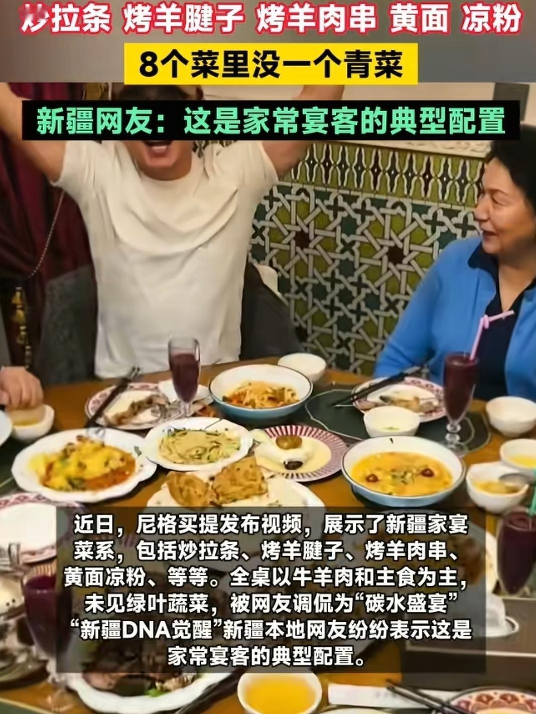 看了央视主持人尼格买提的新疆菜，终于知道同事为啥宁愿放弃高薪，也不去新疆分厂