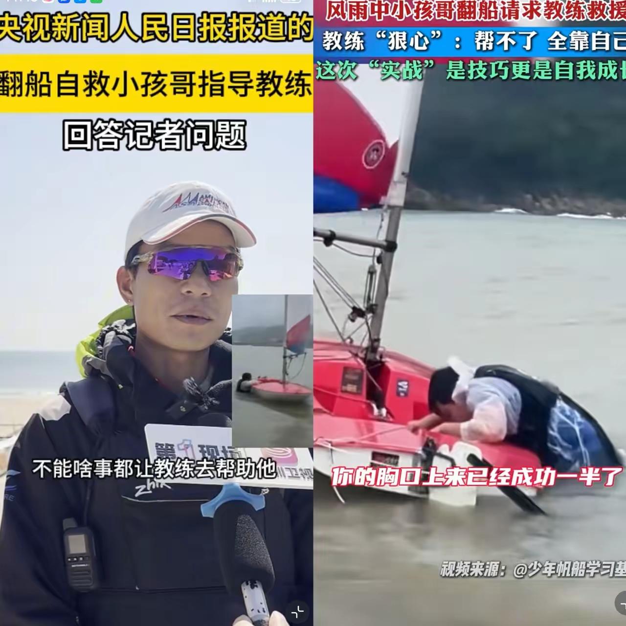 深圳这个见死不救的教练火了！不仅央视新闻，连人民日报都报道了。教练带着小孩哥