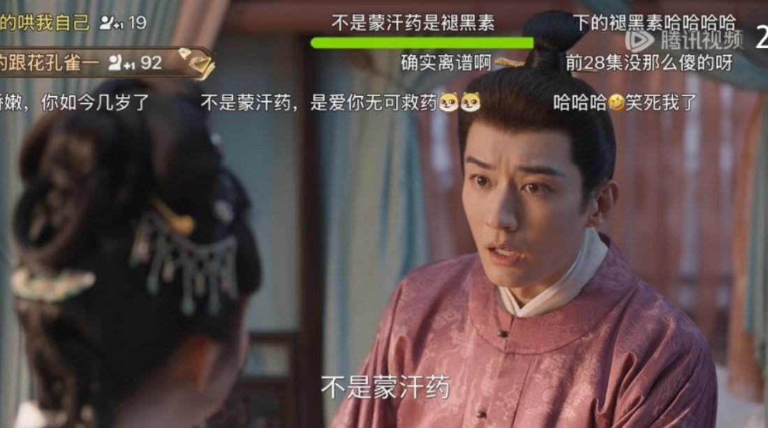 弹幕好笑评论也好笑哈哈哈哈哈哈哈刷这个兰香如故切片笑得我头掉哈哈哈哈哈哈每天追兰香如故的快乐有一半是