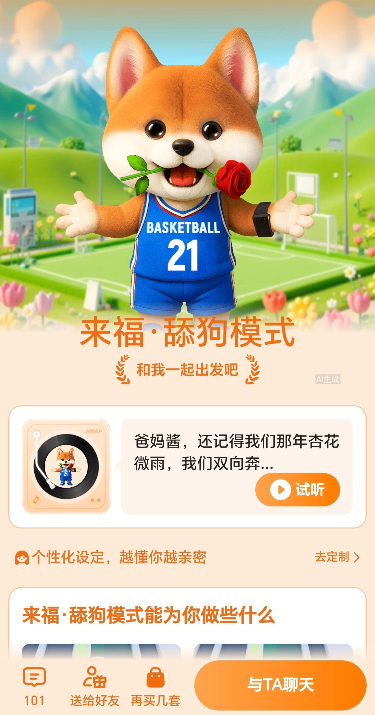 我好想吐槽一下高德导航不是说它定位不准、导航错误。我用的都是它那个小狗的语音包，