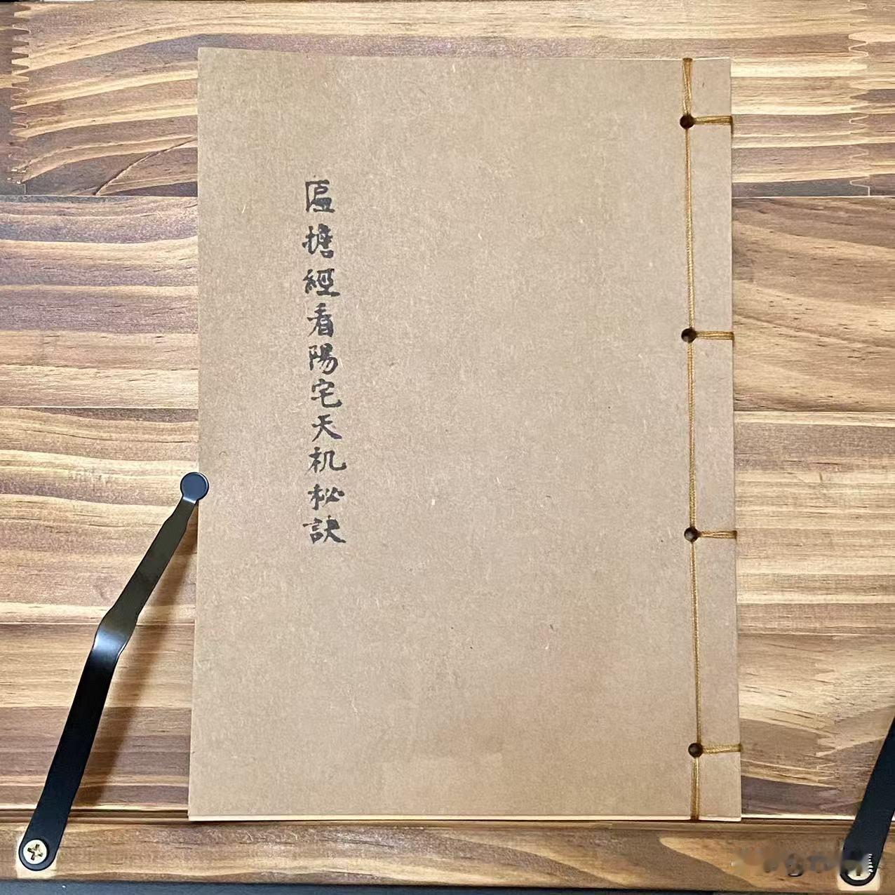 古籍手抄扁担经，共100页，展示部分，喜欢请点赞，关注不迷路，持续更新中～