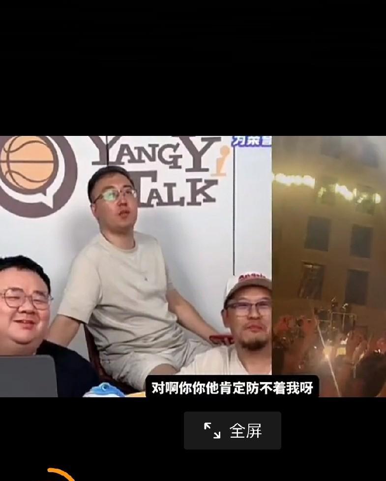 杨毅谈詹姆斯保镖骂球迷的事情！这是保镖的工作，他们必须要保证詹姆斯的安全！詹