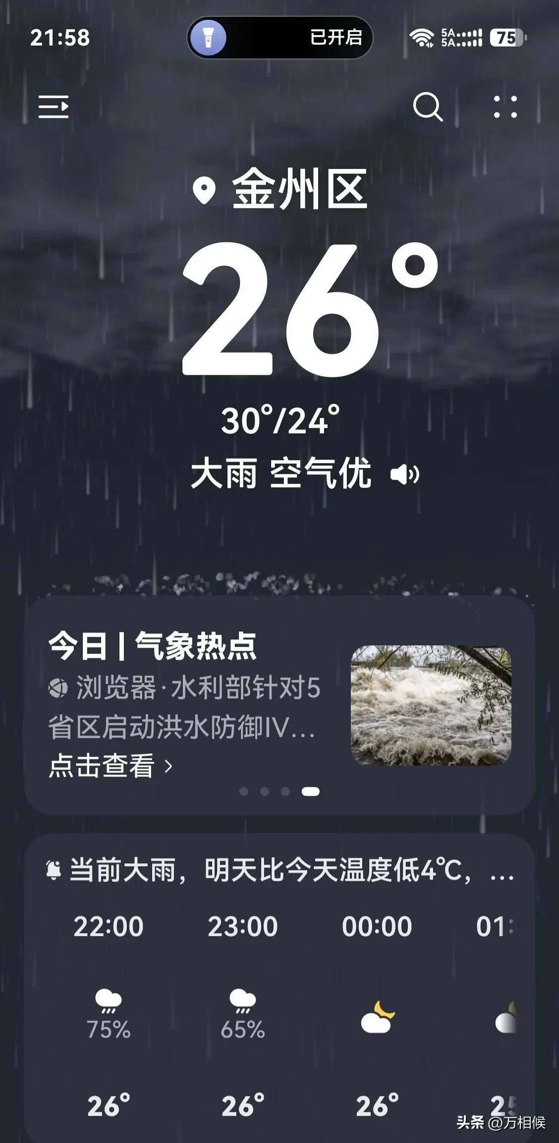 又下雨了，这是立秋后第二场雨，哗哗的。一个夏天的闷热被两场秋雨赶走了。说实话一