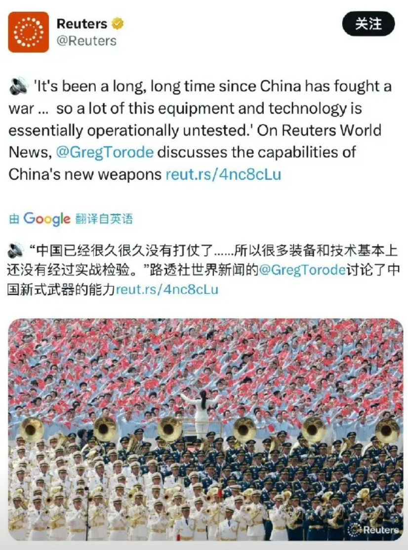 路透社：中国已经很久没打仗了，很多装备和技术基本上还没经过实战检验。网友回怼：