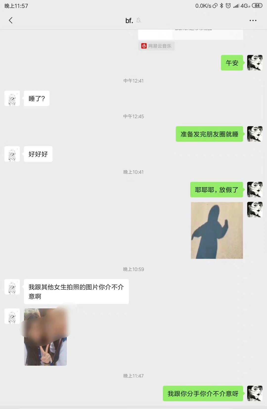 男朋友老发其他漂亮女孩子给我，是什么意思？​​​