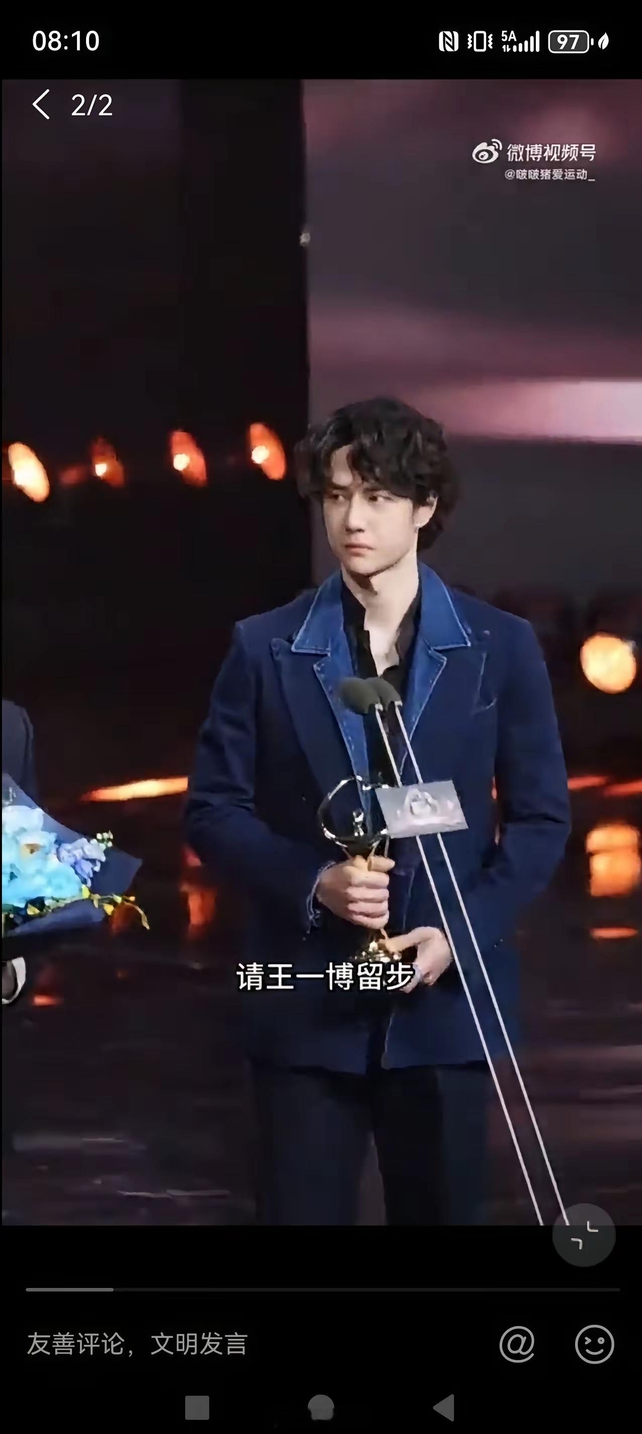 王一博：我的主场我做主！大眼主持人没有礼貌，颁奖后直接请魏克然下台