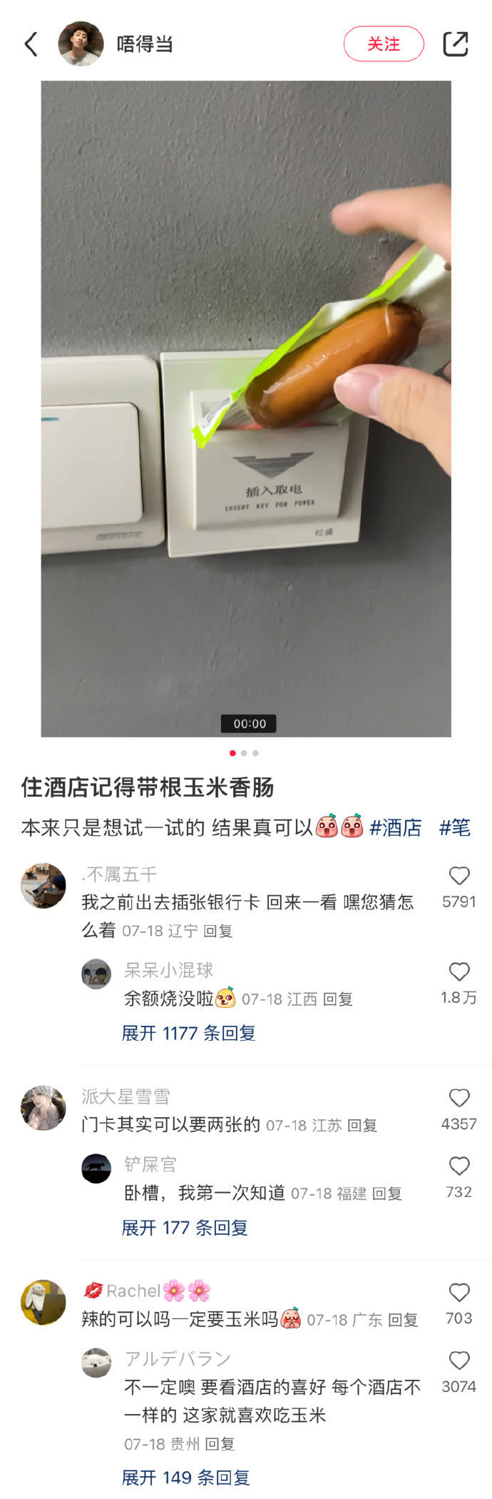 你永远猜不到网友能提供什么偏门冷知识给你