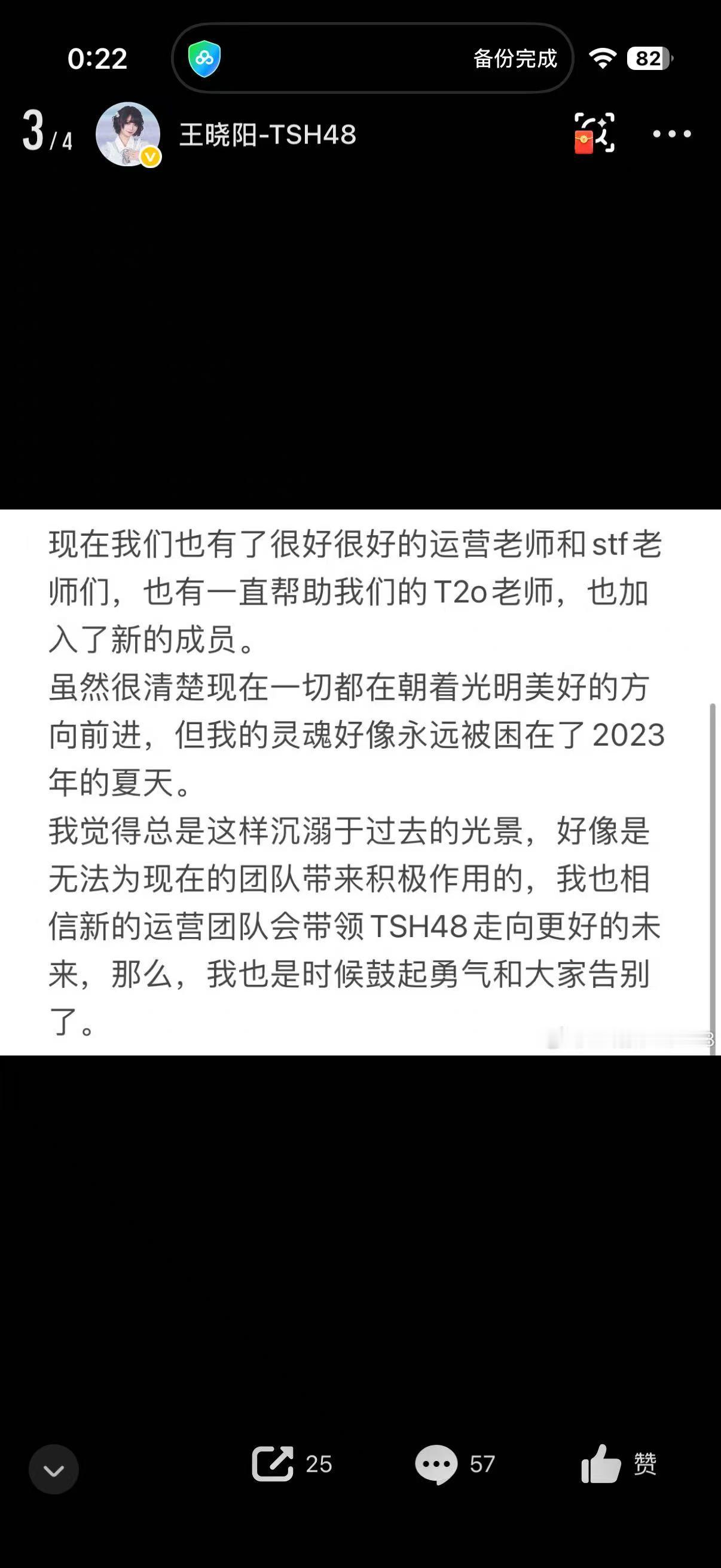 我对社会队好像也是被困在了2023夏天