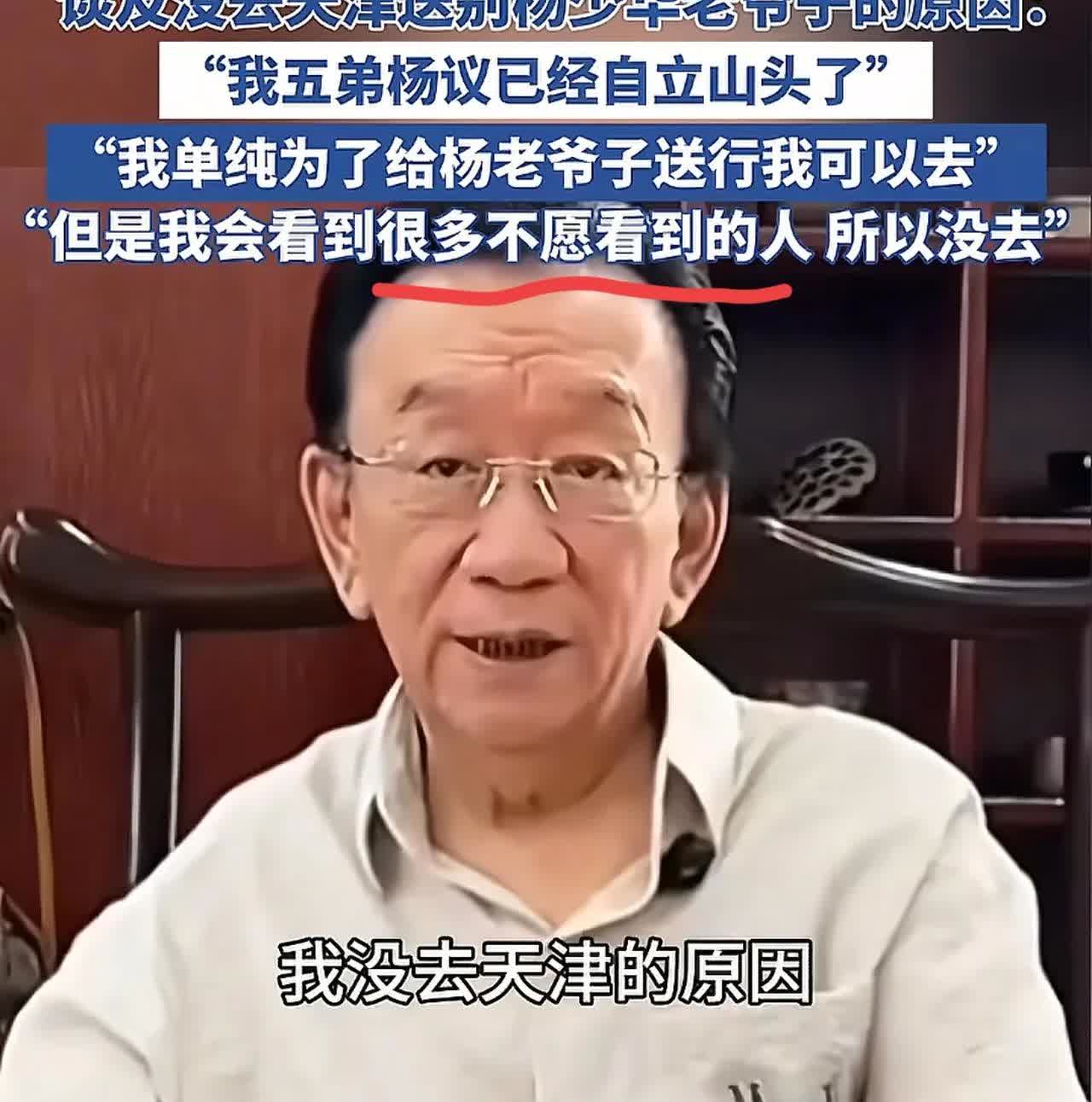 关于没参加杨少华葬礼的原因，侯耀华回应来了！不是因为不能去，而是