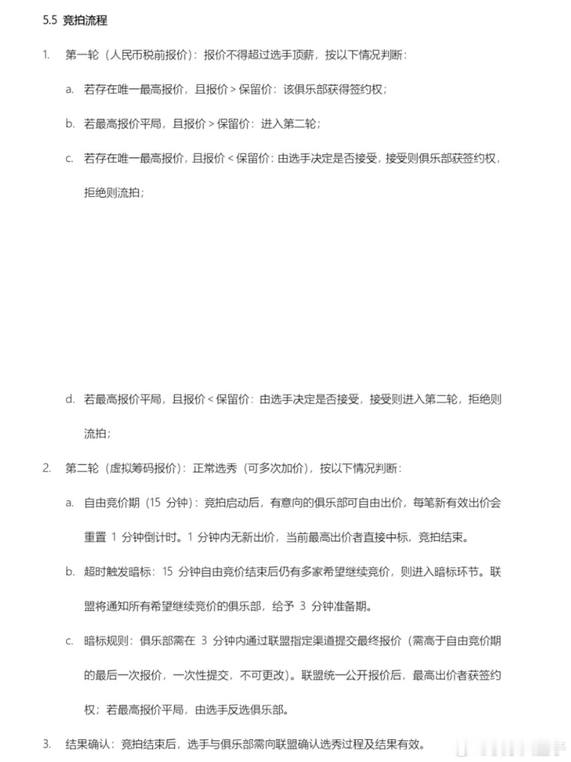 LPL转会新规里有一条很有意思的“功勋选手召回机制”俱乐部竞拍曾为其夺得指定国际