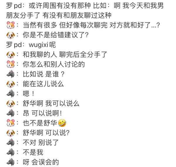 宋雨琦这是在暗示叶舒华谈过然后分了吧，只是碍于节目不能明说，宋雨琦真是体
