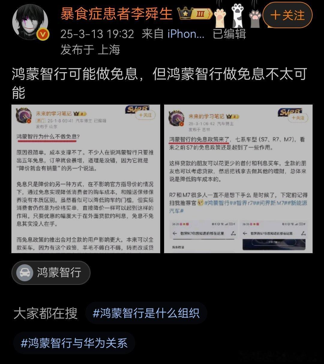 才发现，这还是通稿，难道是主人的任务？这回思路对了，产品打不过，可以搞个人嘛，就