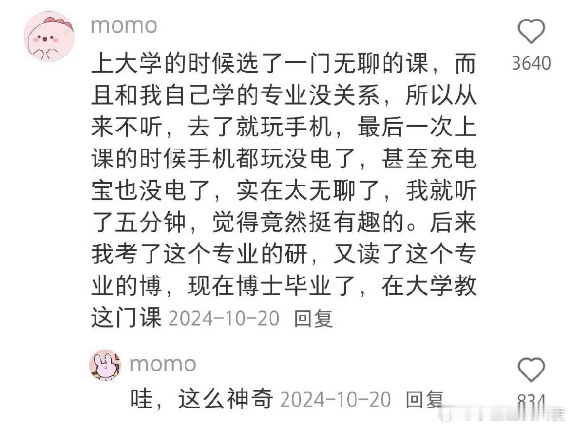 原来命运真的会把你推到意想不到的高度