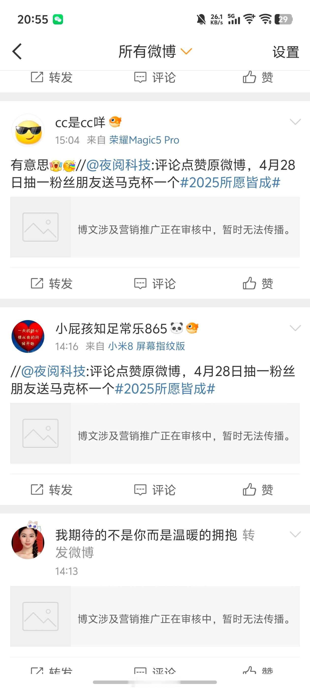 转发抽奖上个抽奖被夹了[捂脸哭]2025第六个抽奖，夏天来了，天那么热，多喝点水