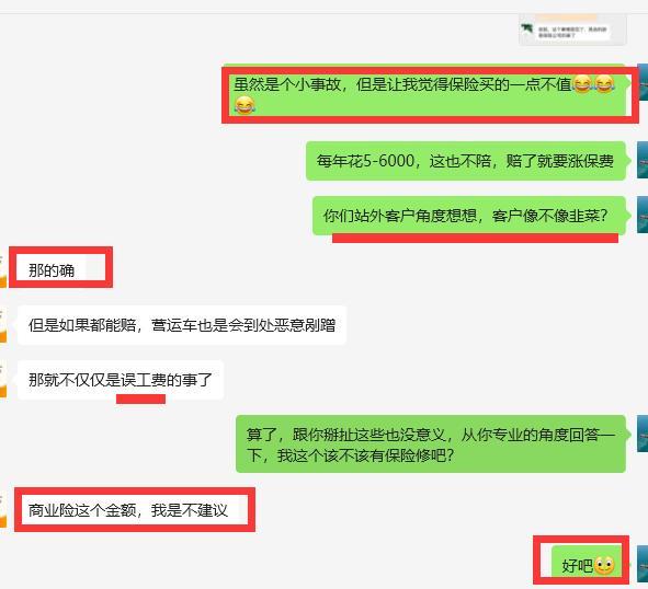 不小心追尾了一辆网约车，网约车说要赔500误工费（保险赔不了，我自己赔了），网约