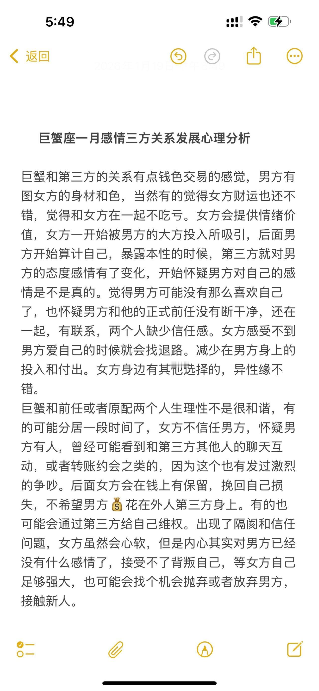 巨蟹座感情心理学塔罗