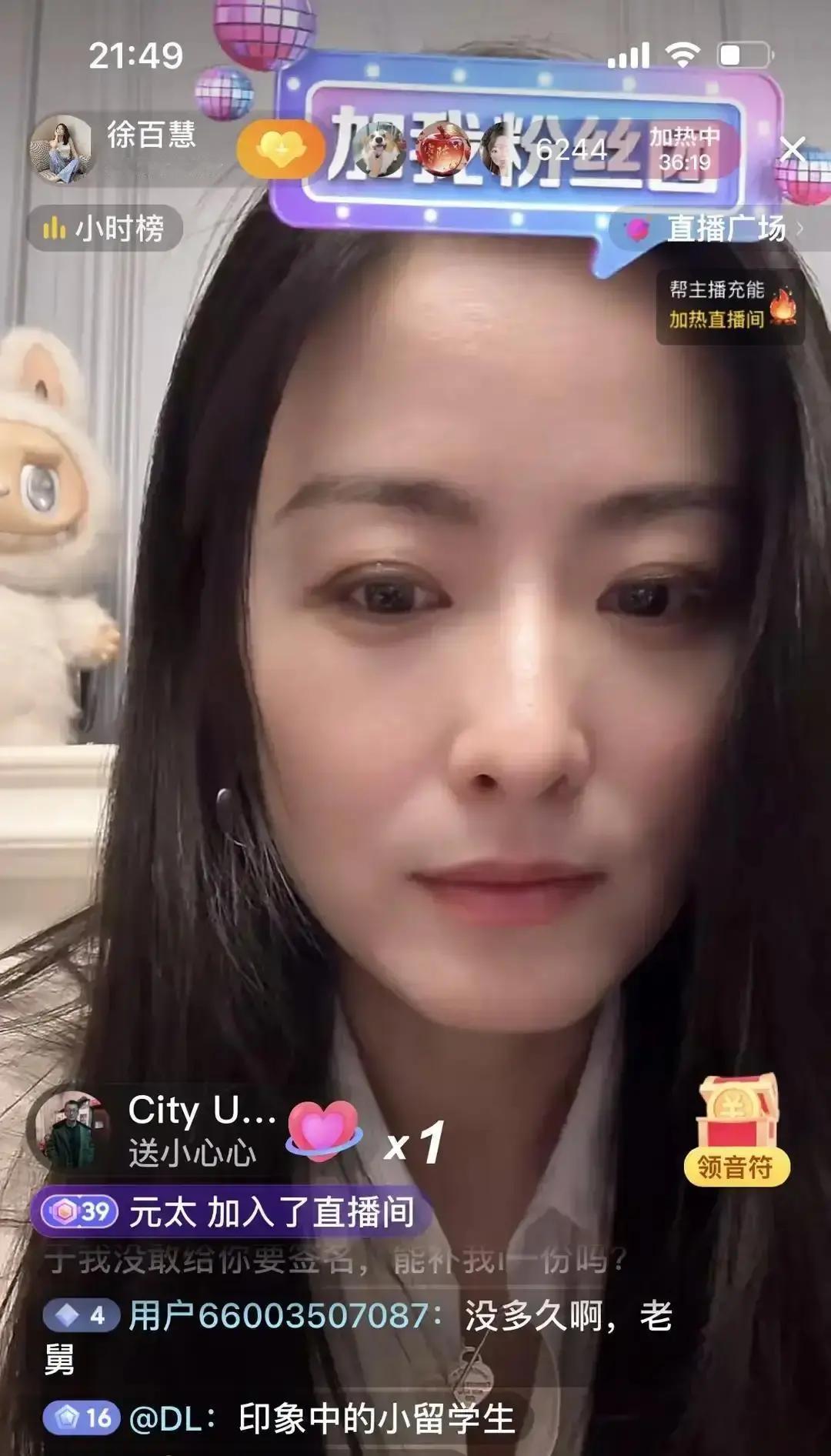 素颜直播卡到黑屏，央视收视飙破1徐百慧把亲妈写进戏，观众全在弹幕喊“杨小姐