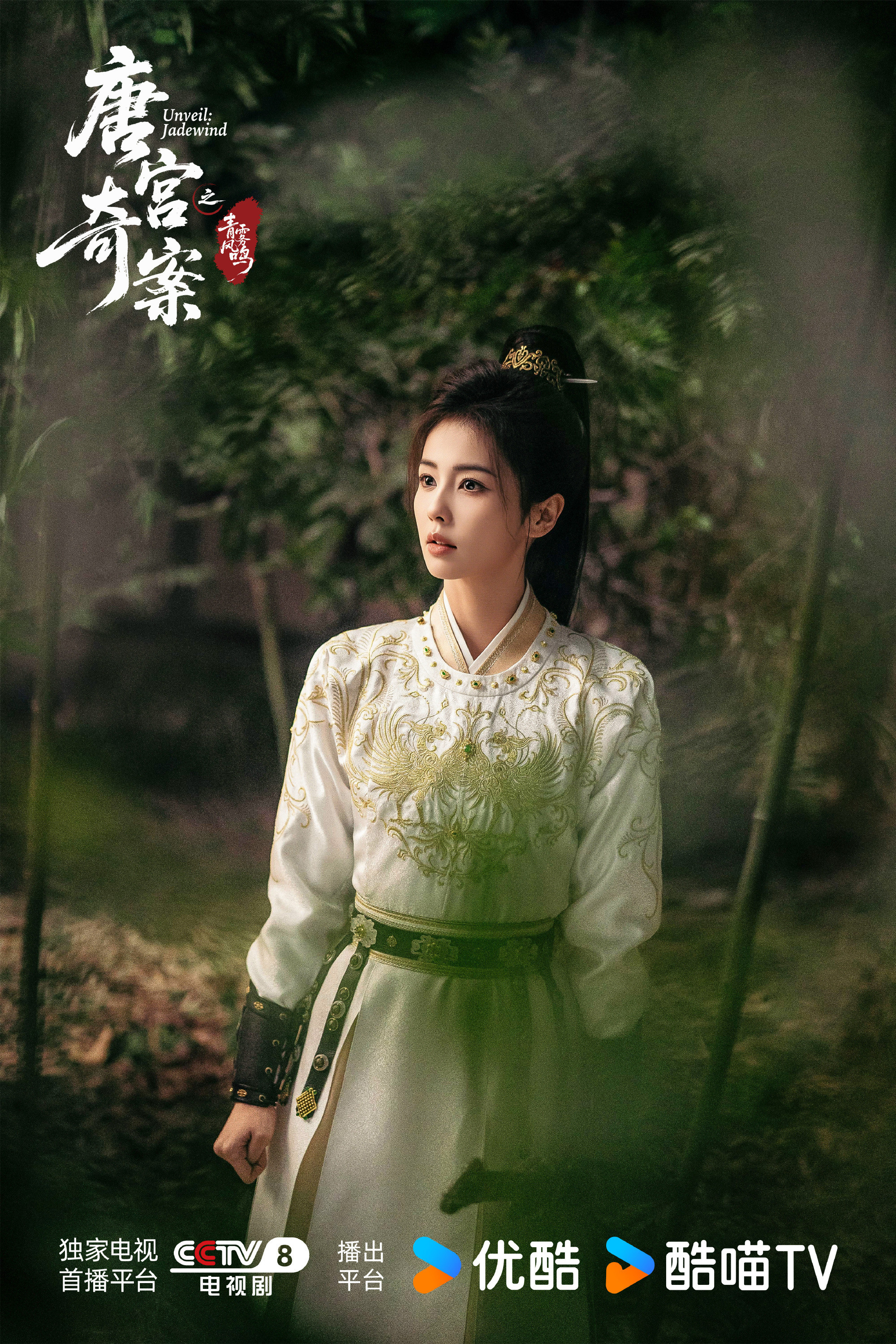 白鹿唐宫奇案CVB破1唐宫奇案cvb破1白鹿新剧《唐宫奇案》收视成绩出炉！央视