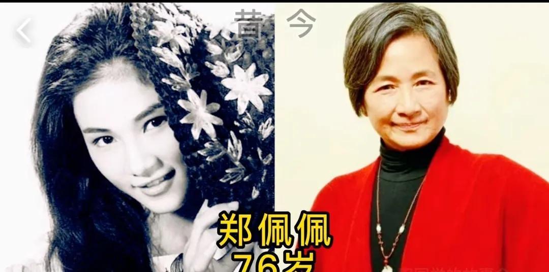 10位5060年代明星今昔对比，陶玉玲被赞红色恋人第1位:郑佩佩第2位:孙桂