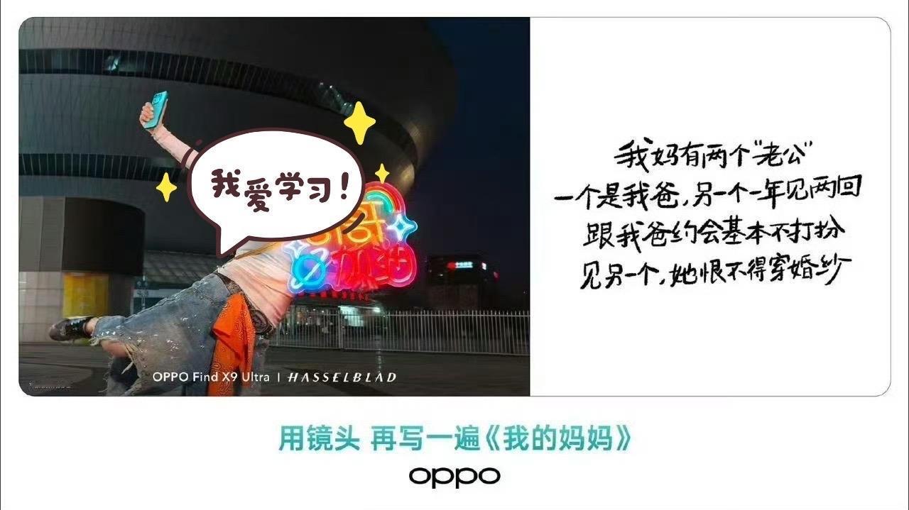 OPPO现在销量本来就疲软，还出个这档子事。本来今年FindX9Ultra定