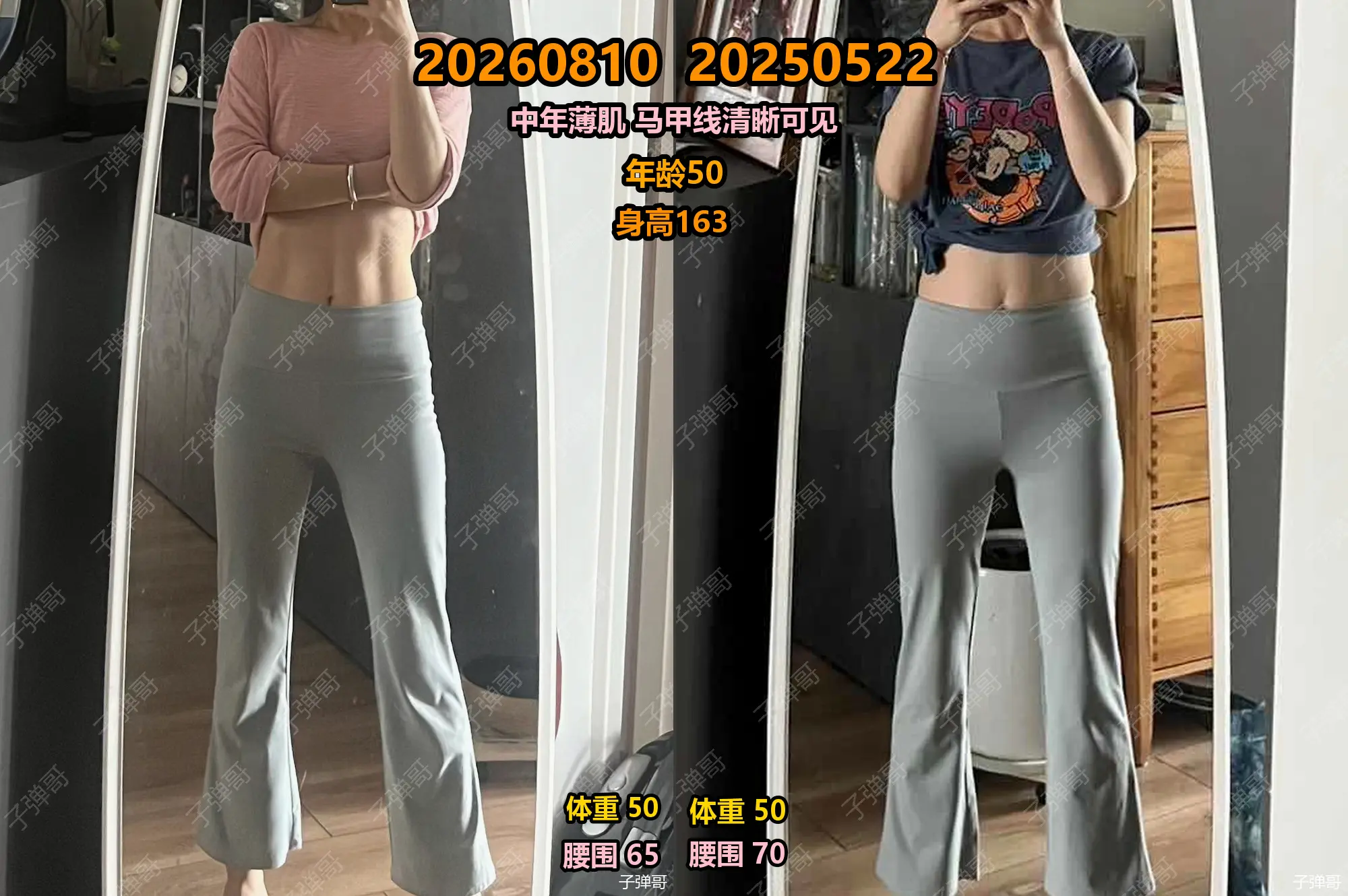 又一位高分自律学员刷新了我对中年体态管理的认知，学员今年已经 52 岁...