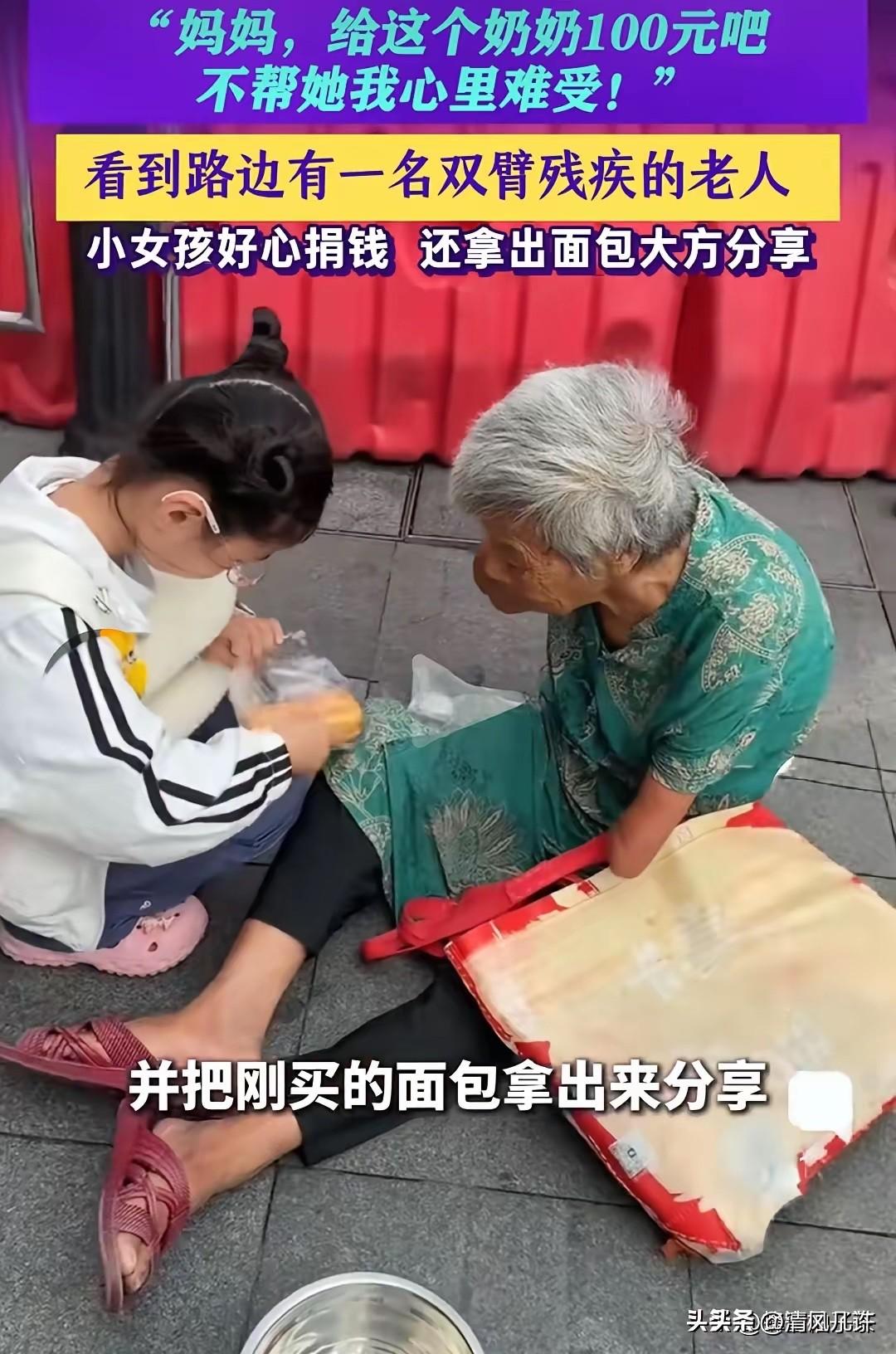 广州这件小事真的狠狠戳到我了。6月9号一个小姑娘，在路上看见双臂残疾的老奶奶在