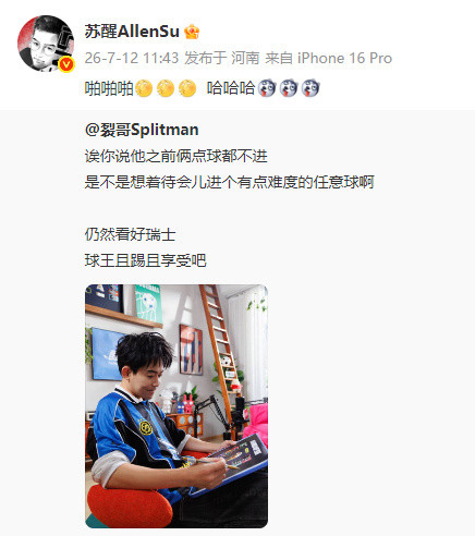 苏醒又毒奶了苏醒被打脸苏醒又毒奶了。欢迎观看最新一期醒宝奶死对手！