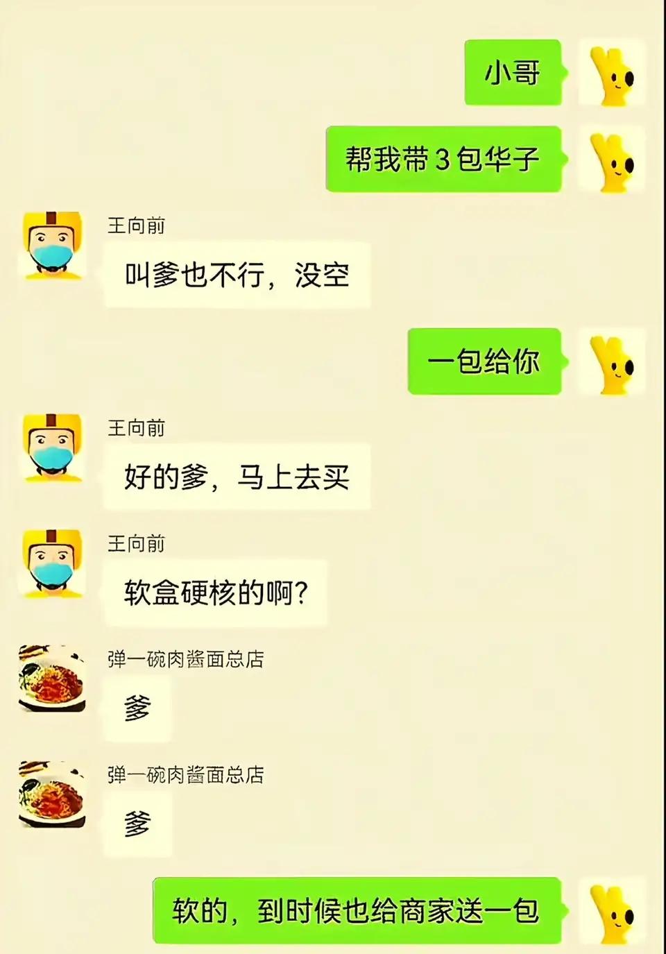 哈哈哈哈，滑轨就是这么自然[笑着哭]