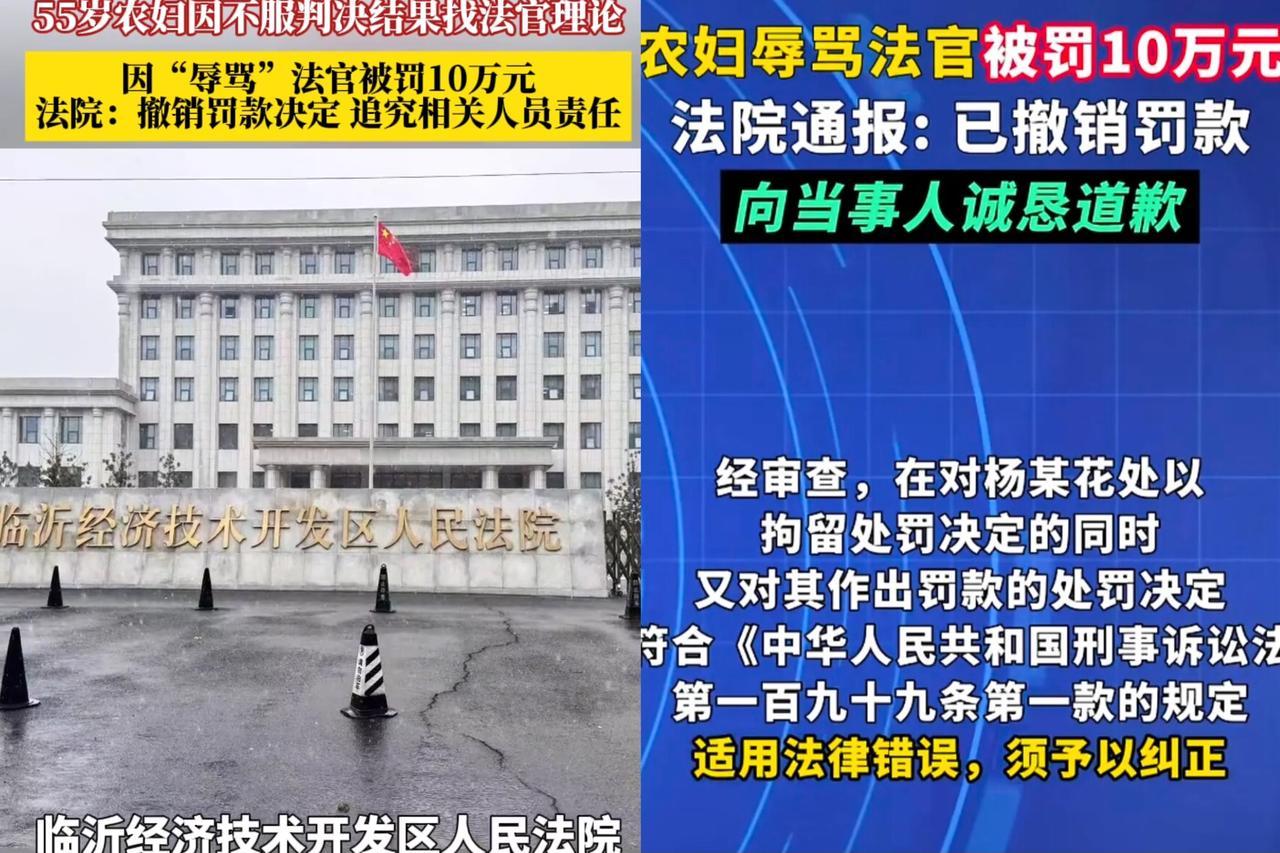 10万块罚款说撤就撤，还得给当事人道歉——这事要是搁20年前，普通人想翻案简直比