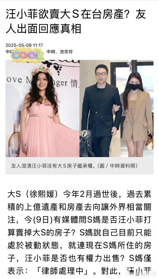 万万没想到汪小菲与S一家依然存在很深的矛盾！我觉得这些矛盾，真的不会随着