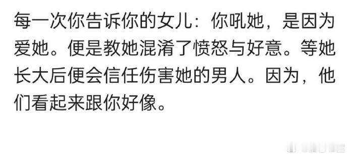 希望每位家长都能熟读这段话。