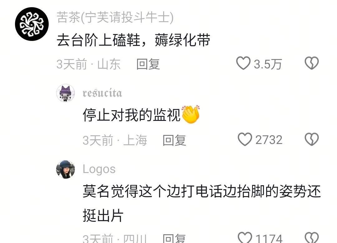 一聊美了就不知道自己在做什么了评论区到底怎么知道的我明明没有告诉过任何人