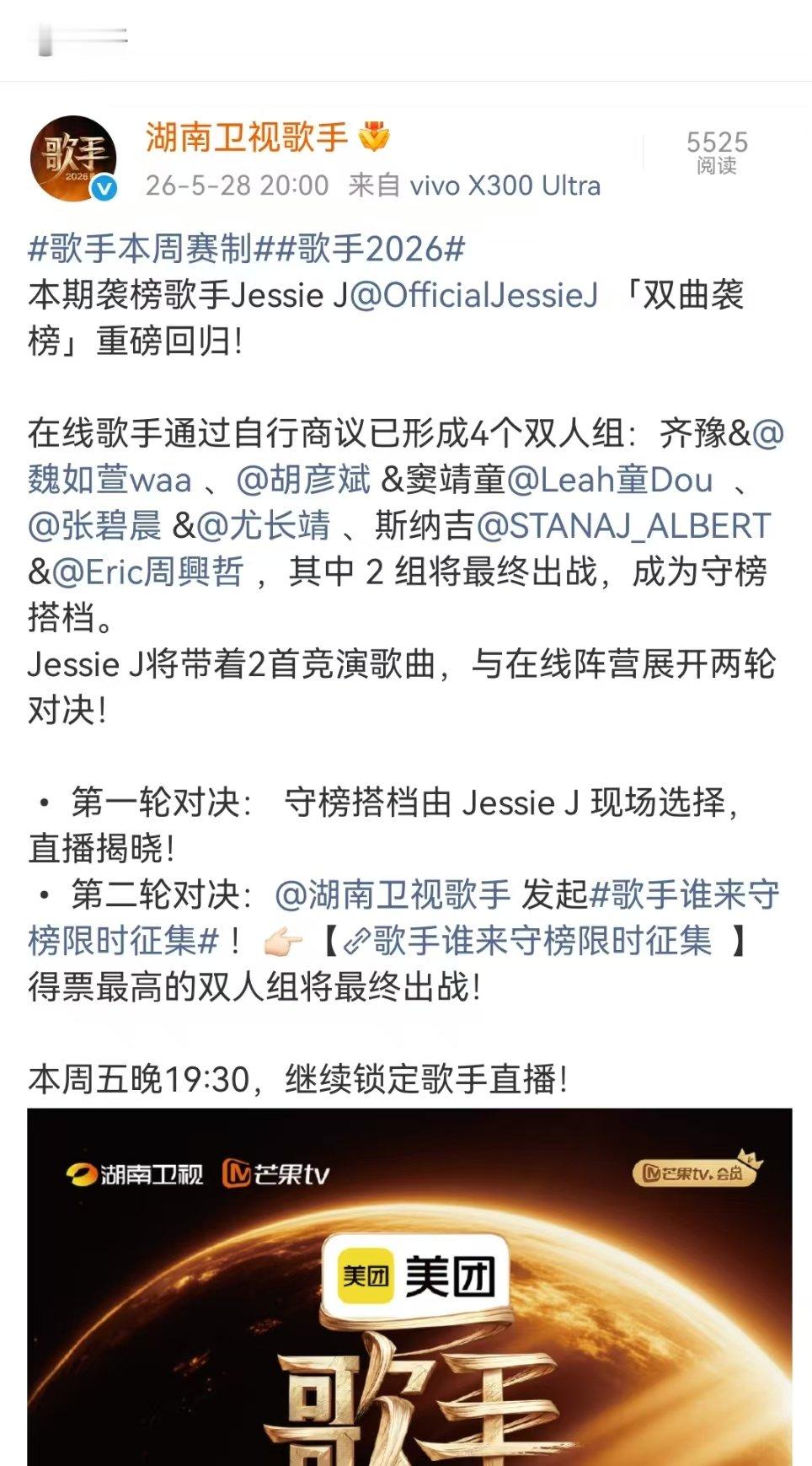 结石姐回歌手了结石姐歌手双曲袭榜结石姐歌手双曲袭榜！