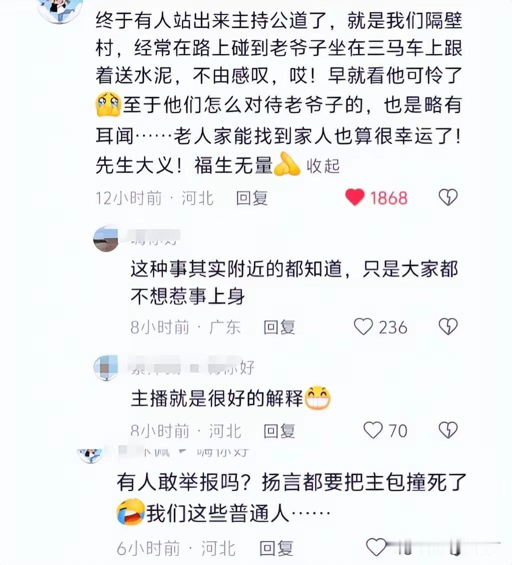 多亏了上官正义让大叔结束炼狱般的生活。附近有村民早就看不下去了，经常看着大叔坐在