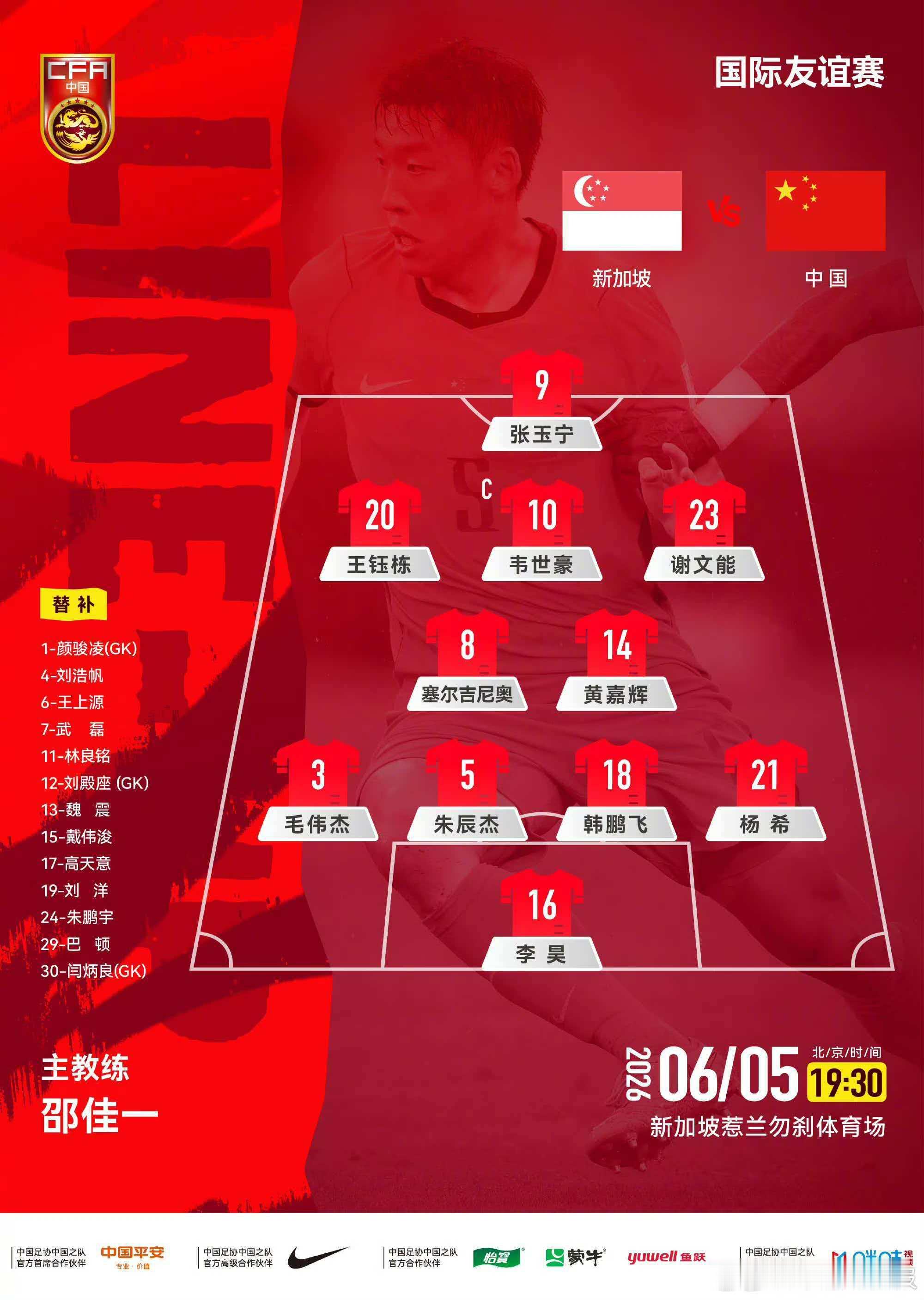 李昊国足首秀国足vs新加坡首发22岁的李昊作为邵佳一在青岛西海岸的爱将，首次入选
